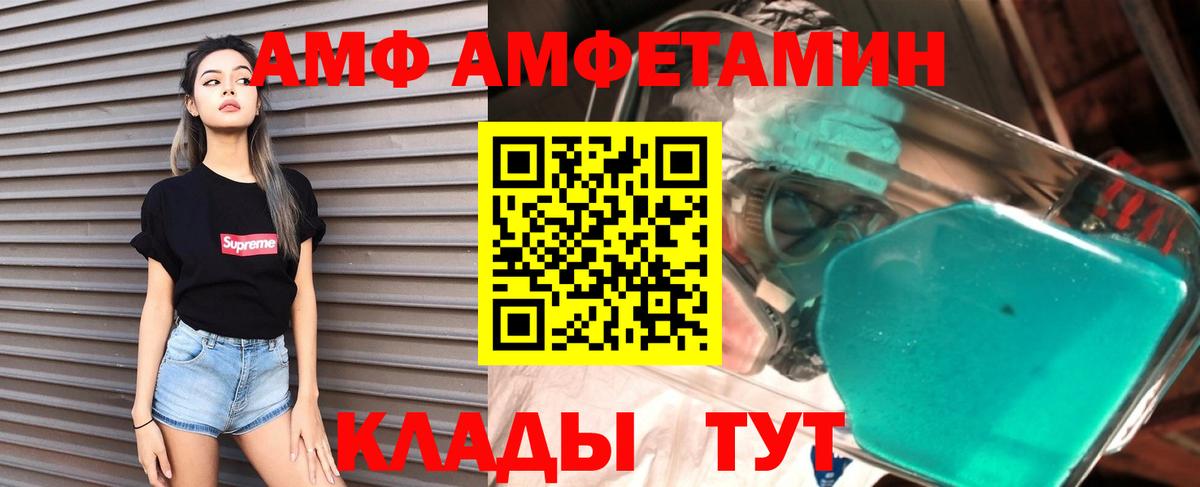 Энгельс  Амфетамин  Вход с VPN  АМФ Premium 