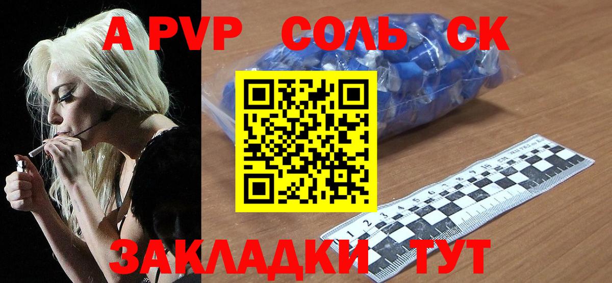 Alpha PVP крисы CK  Альфа ПВП VHQ  Энгельс  А ПВП СК КРИС 