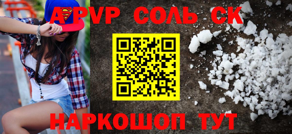 A PVP Crystall Энгельс