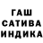 Конопля индика Eduard Bazegski
