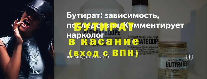 цены наркотик  Энгельс  БУТИРАТ Butirat 