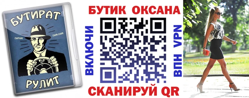 Бутират вода  OMG рабочий сайт  Энгельс 