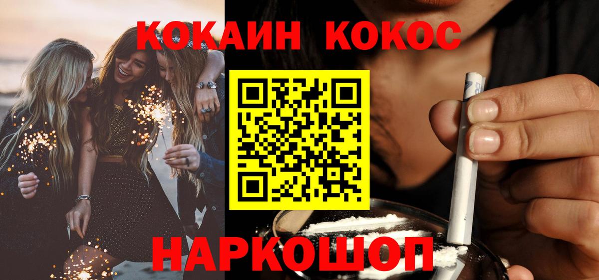 КОКАИН VHQ Энгельс