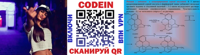 купить наркотик  Энгельс  Codein напиток Lean (лин) 