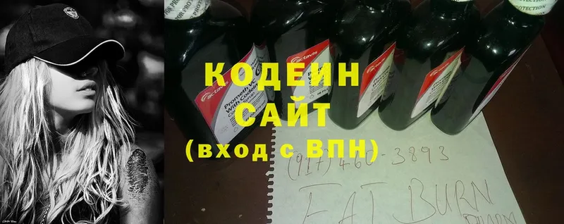 Codein Purple Drank  цены наркотик  Энгельс 