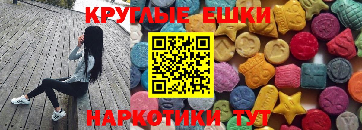 Ecstasy 300 mg  купить наркотики цена  Энгельс  ЭКСТАЗИ таблы 