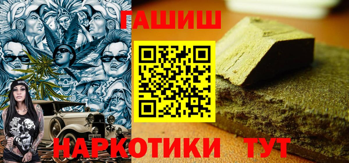 Гашиш гарик Энгельс