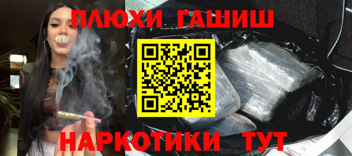 Энгельс  Амфетамин   Альфа ПВП СОЛЬ   Мефедрон   МЕФ   MDMA  Метамфетамин  Бошки Шишки  ГАШИШ  ГАШИШ 