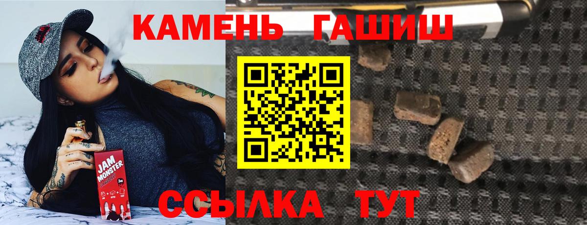 ГАШ хэш  Гашиш Ice-O-Lator  Гашиш  Энгельс 