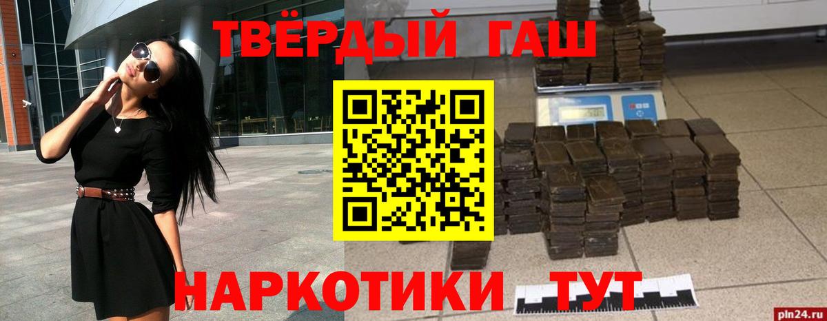 ГАШ ice o lator  Вход с VPN  Гашиш VHQ  Энгельс 