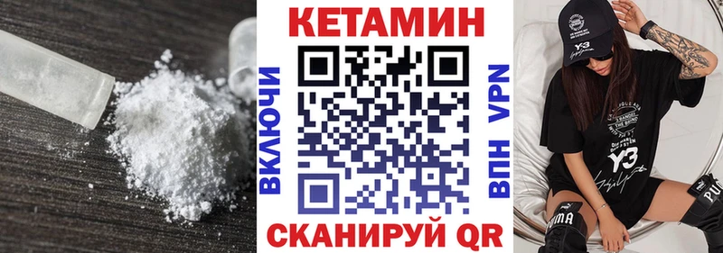 КЕТАМИН VHQ  наркотики  Энгельс 