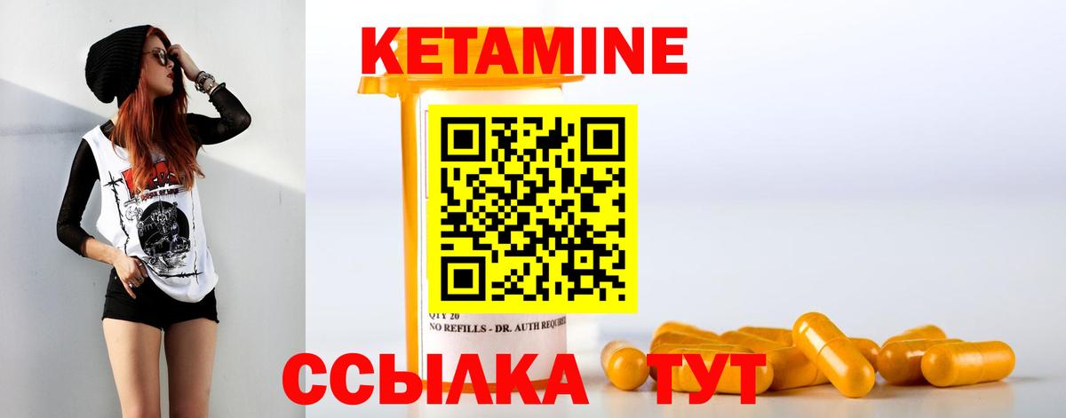 КЕТАМИН VHQ  Вход с VPN  МЕГА сайт  КЕТАМИН VHQ  Энгельс 