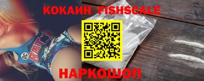 кокаин VHQ Абакан
