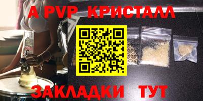 гидра Бийск