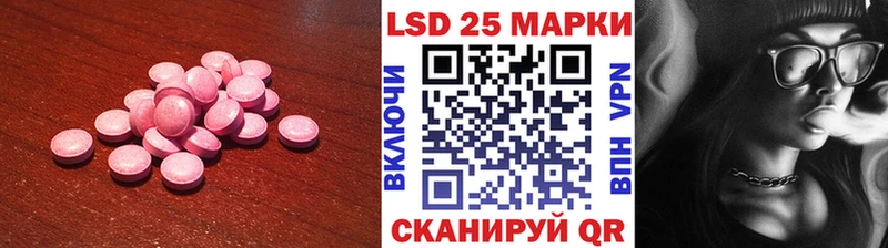 Лсд 25 экстази кислота блэк спрут как зайти Энгельс купить наркоту