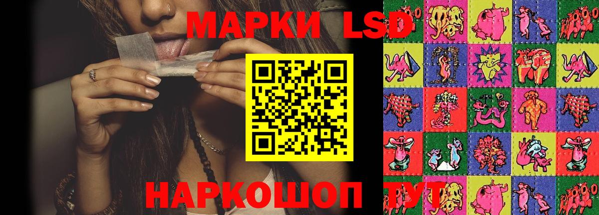 Лсд 25 экстази ecstasy Энгельс