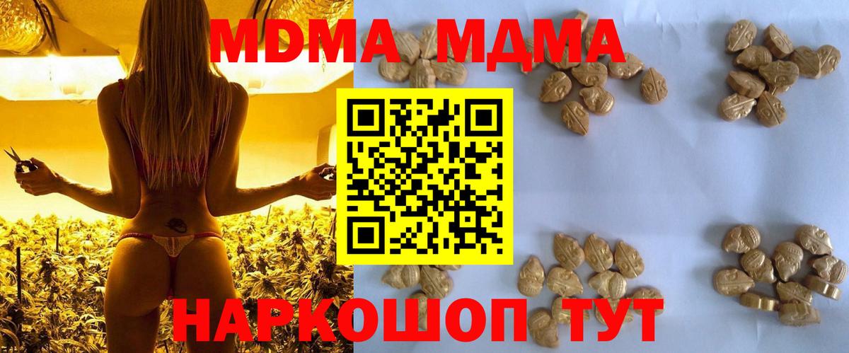 MDMA молли Энгельс