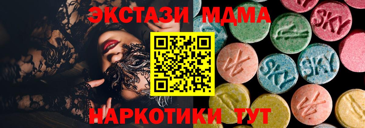 Энгельс  МДМА  Вход с VPN  MDMA crystal 