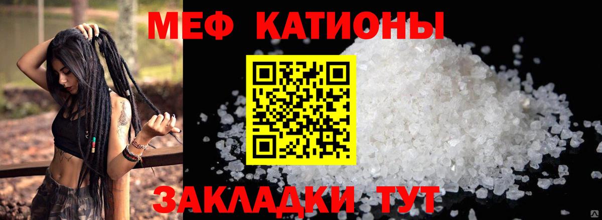 МЕФ кристаллы Энгельс