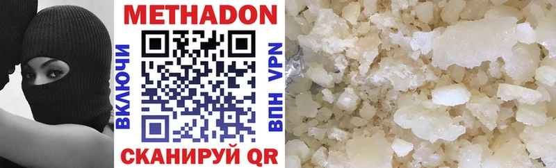 hydra как войти  Энгельс  МЕТАДОН methadone 