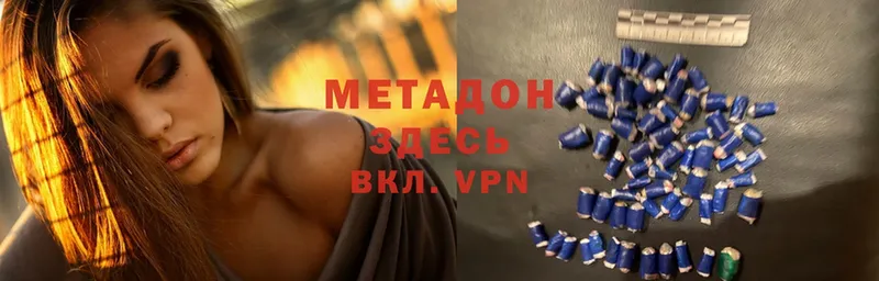 Метадон VHQ  Энгельс 