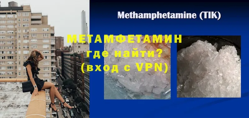 где купить наркоту  Энгельс  МЕТАМФЕТАМИН Methamphetamine 