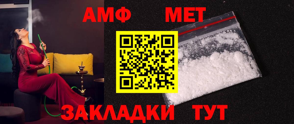 Метамфетамин мет Энгельс