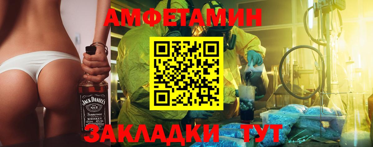 Метамфетамин кристалл Энгельс