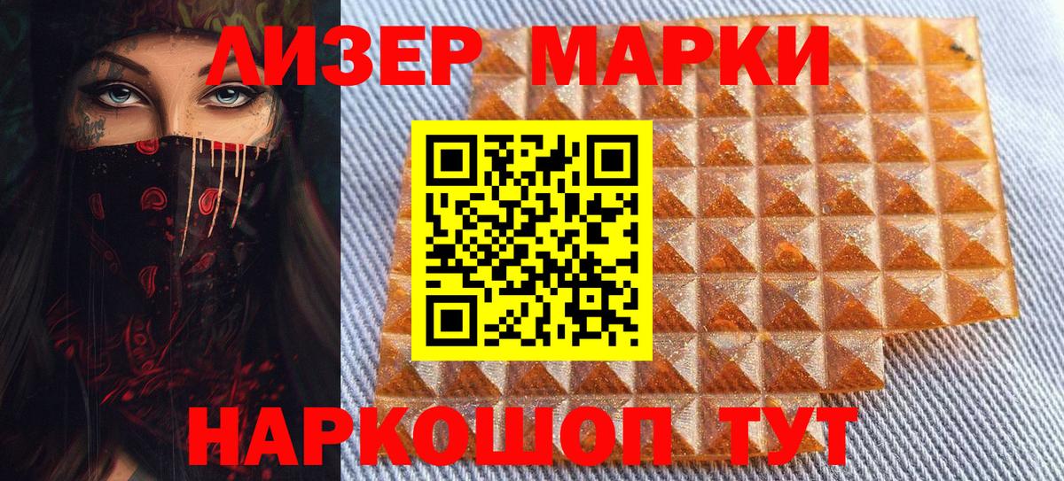 Марки NBOMe 1,8мг  Марки 25I-NBOMe  Энгельс  Вход с VPN 