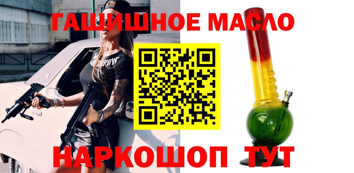 Дистиллят ТГК жижа Энгельс