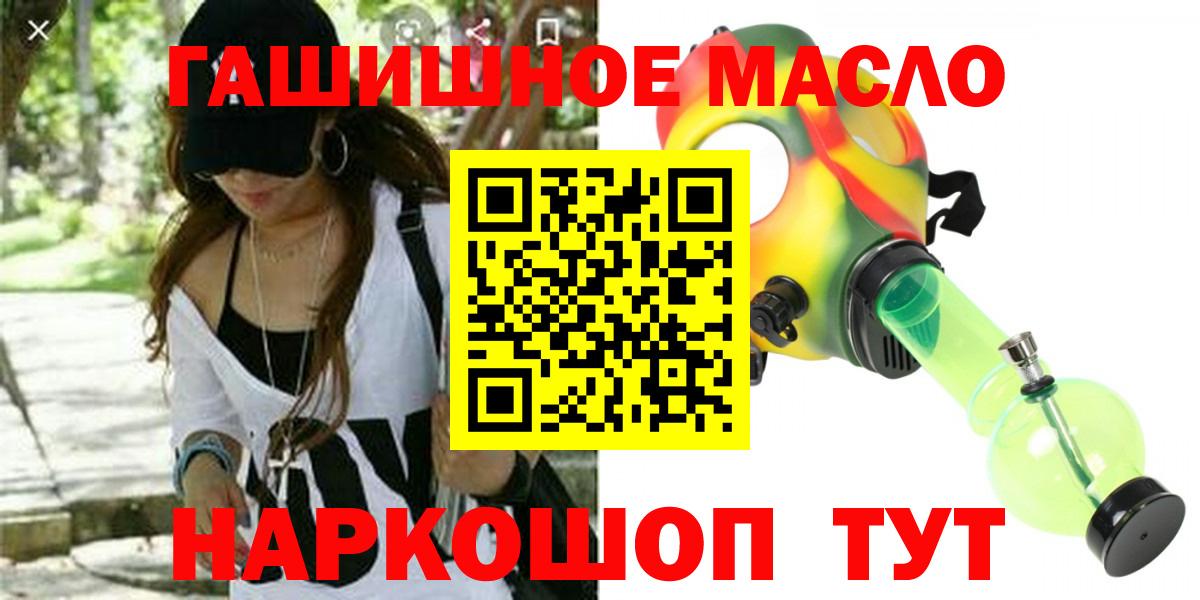 ТГК жижа  ТГК THC oil  Энгельс 