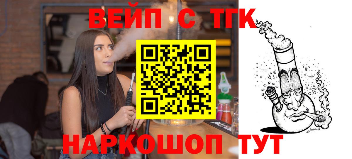 наркота  ОМГ ОМГ ссылки  Вход с VPN  Энгельс  Дистиллят ТГК вейп с тгк  Дистиллят ТГК THC oil 
