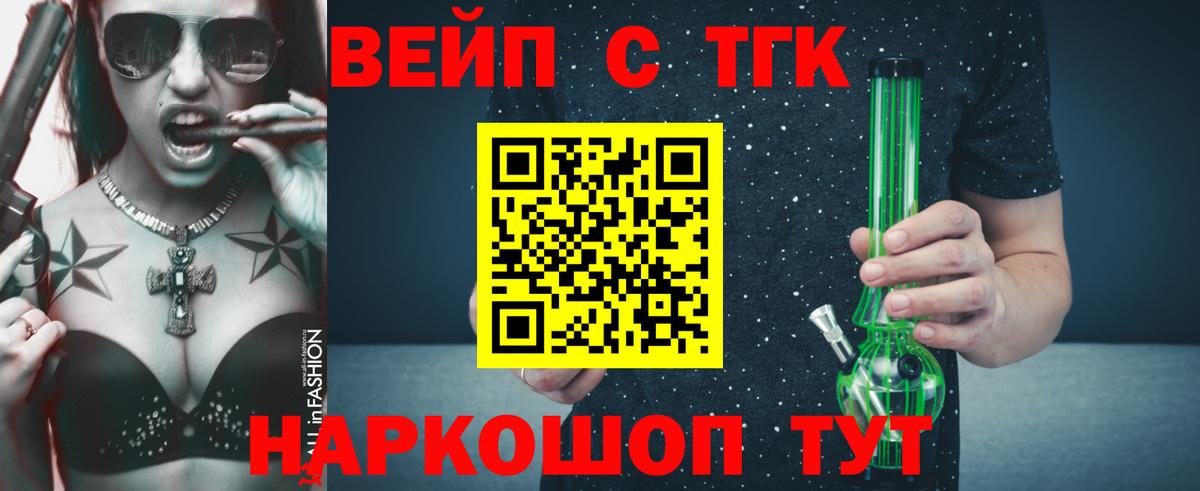 Дистиллят ТГК гашишное масло Энгельс